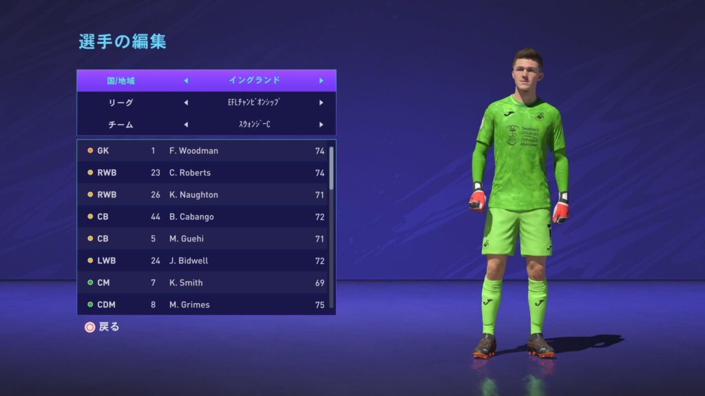 念願のps5を入手したので早速fifa21をプレイ ロードの速さに感動 Mightyfishブログ