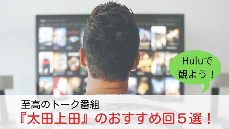 太田上田 蛍光ペン 中京テレビ